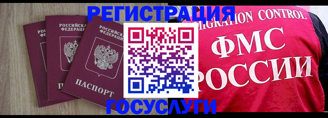 временная регистрация в Ясногорске