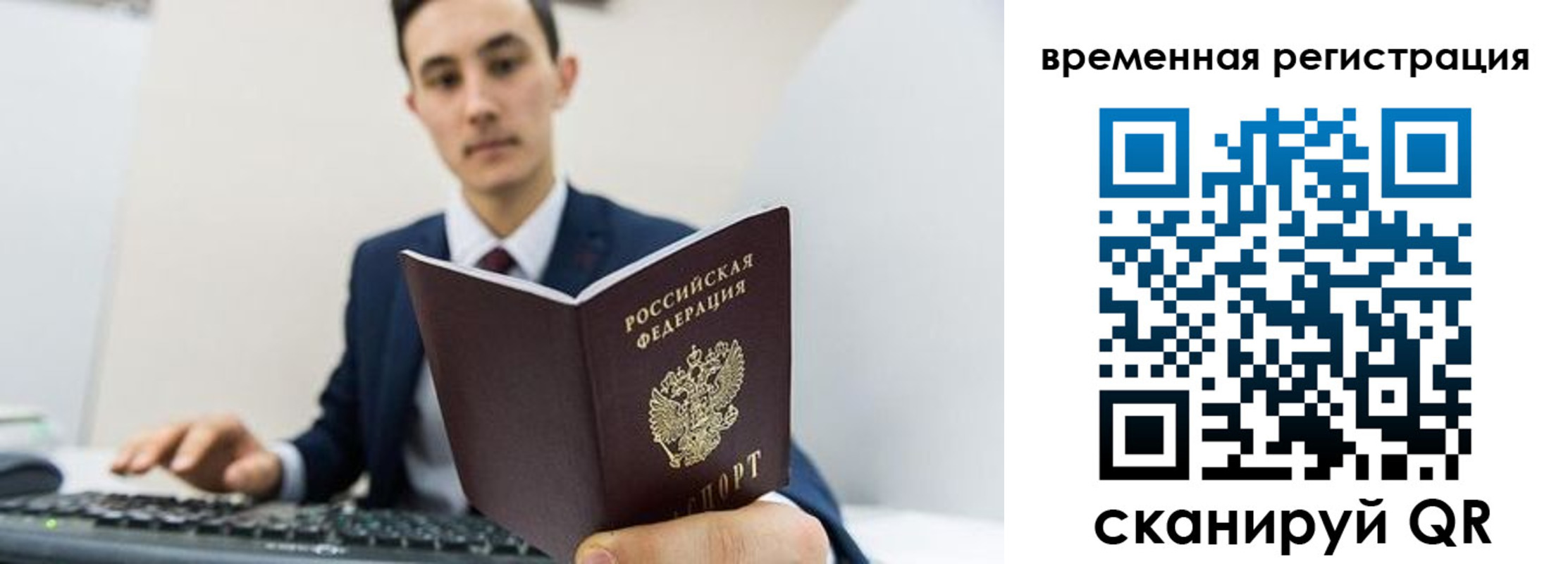 временная регистрация госуслуги в Ясногорске