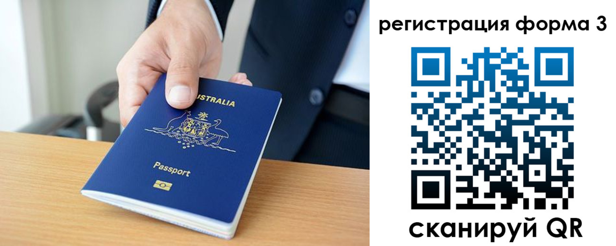 временная регистрация недорого в Ясногорске