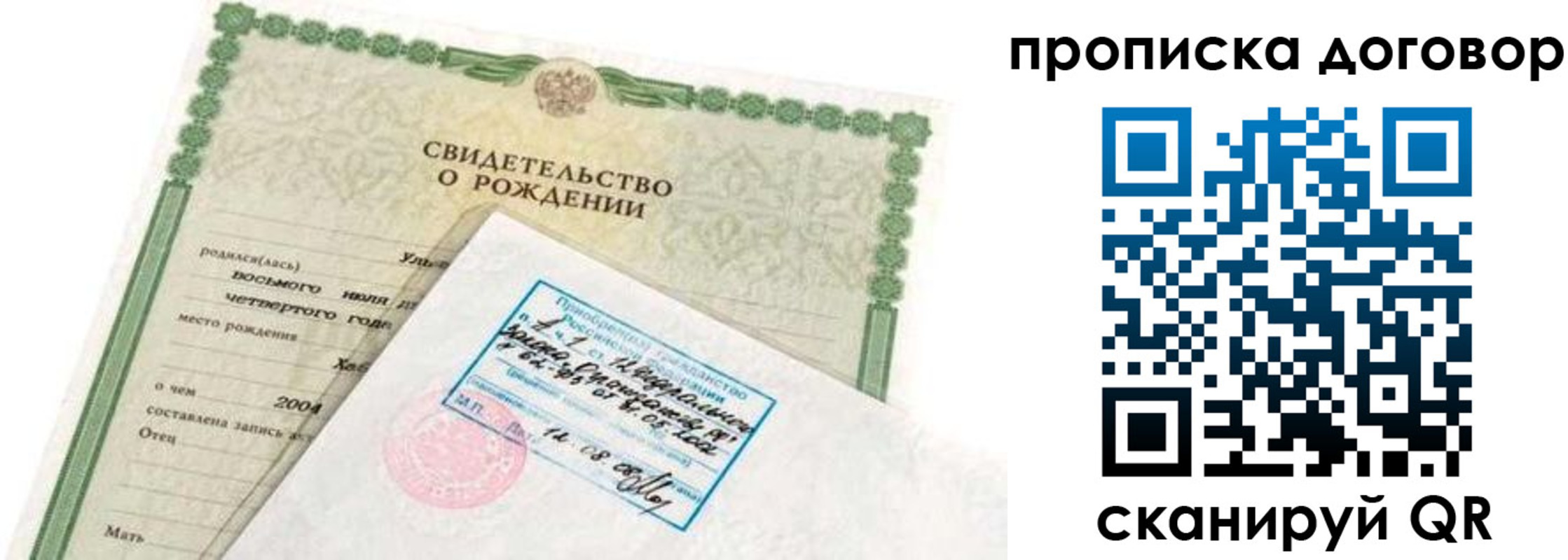 прописка регистрация в Ясногорске