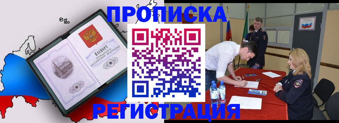 временная регистрация для всех в Ясногорске