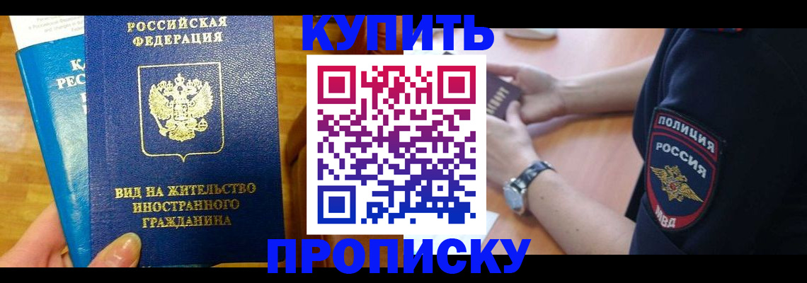 прописка иностранных граждан в Ясногорске
