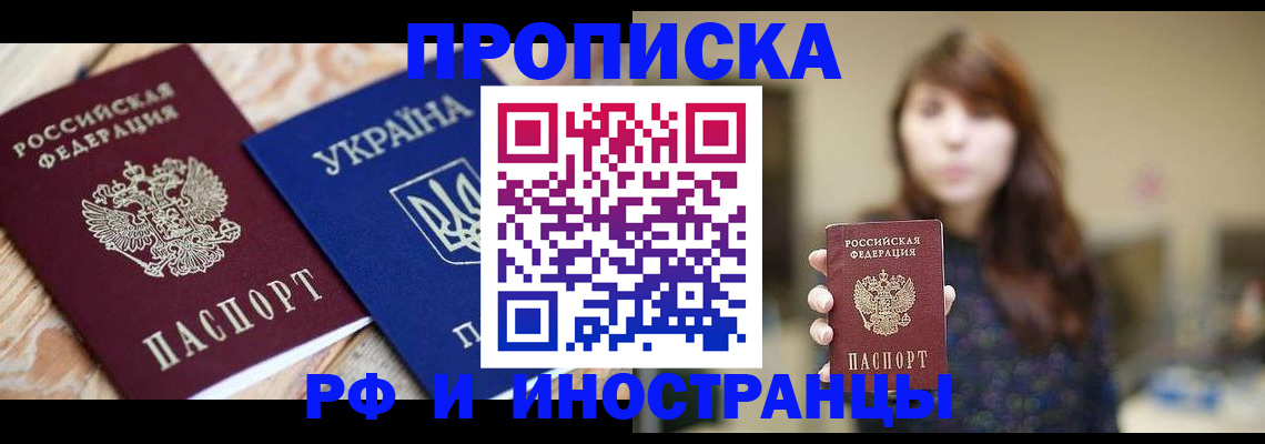 временная регистрация в Ясногорске