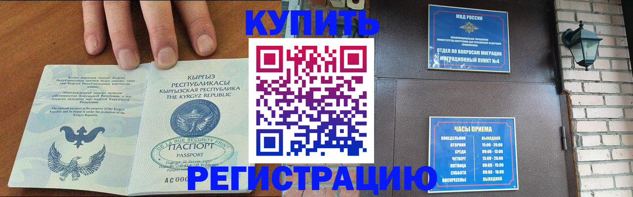 прописка паспорт в Ясногорске