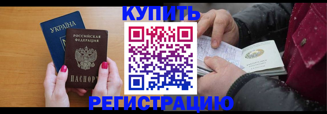 прописка регистрация в Ясногорске