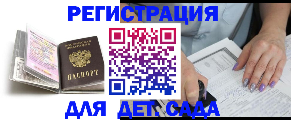 прописка паспорт в Ясногорске