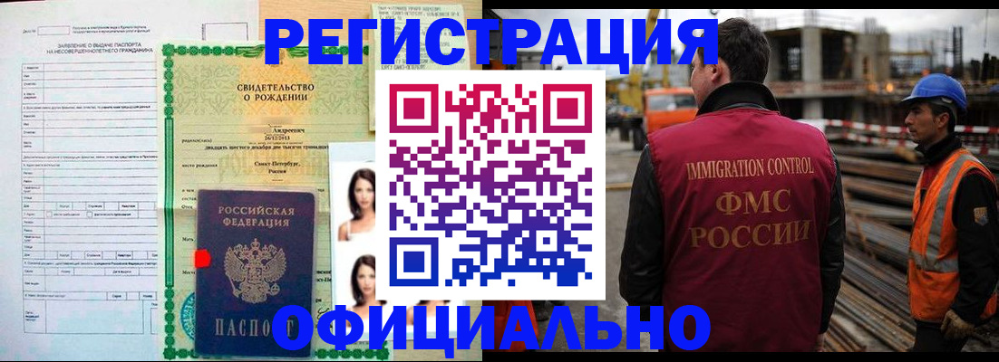 прописка для школы в Ясногорске