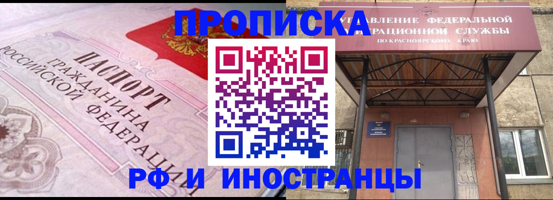 прописка паспорт в Ясногорске