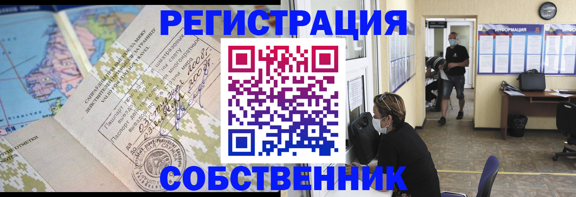 временная регистрация в Ясногорске